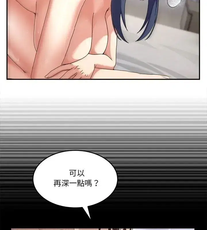 第133話 - 第69页