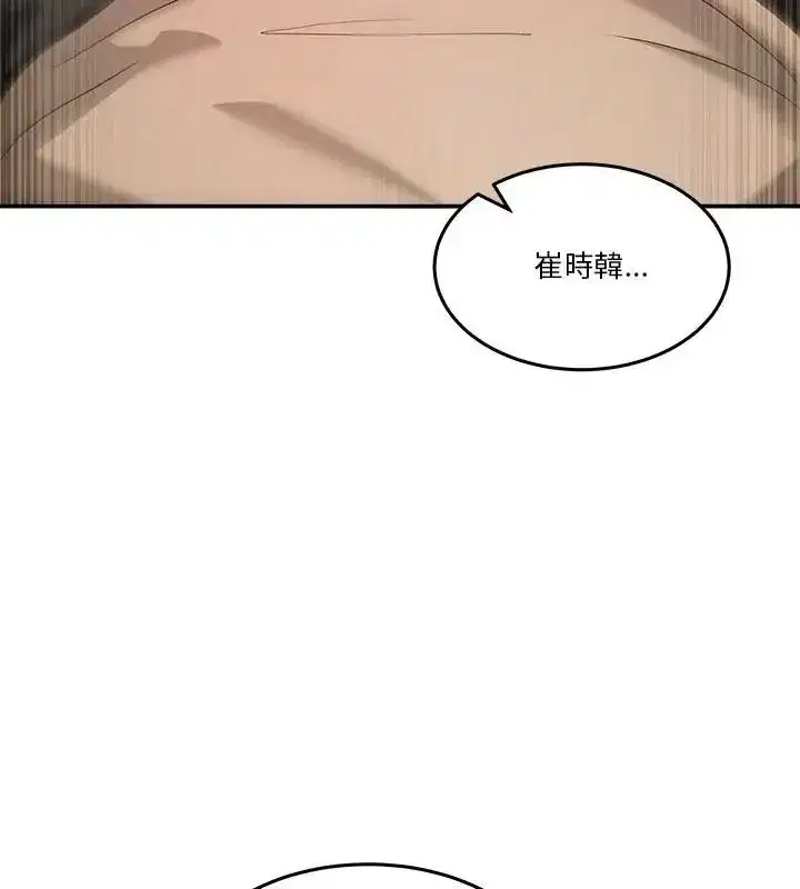 第133話 - 第7页