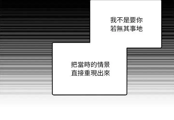 第133話 - 第71页