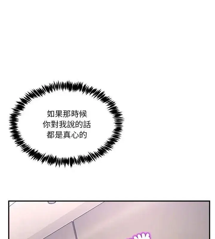 第133話 - 第72页