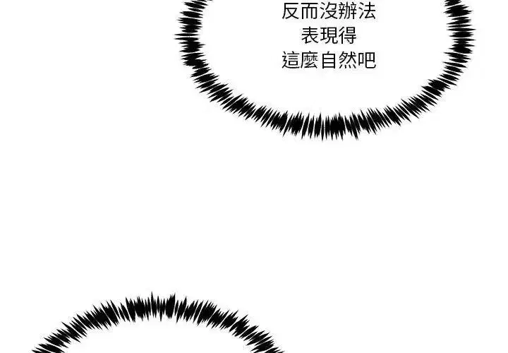 第133話 - 第74页