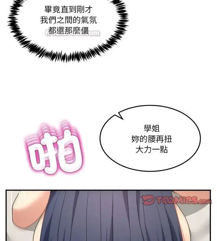 第133話 - 第75页