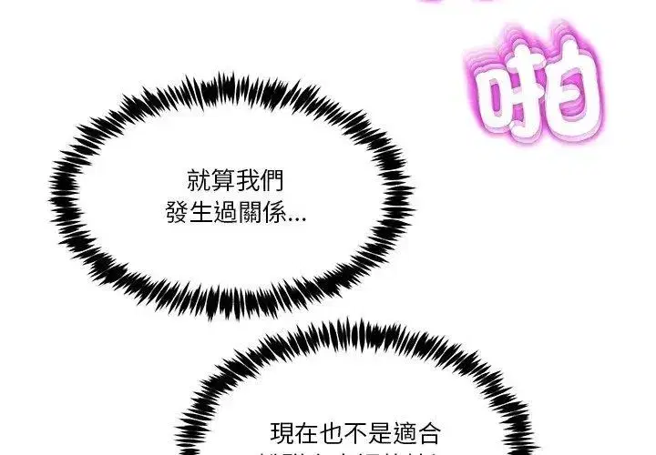 第133話 - 第77页
