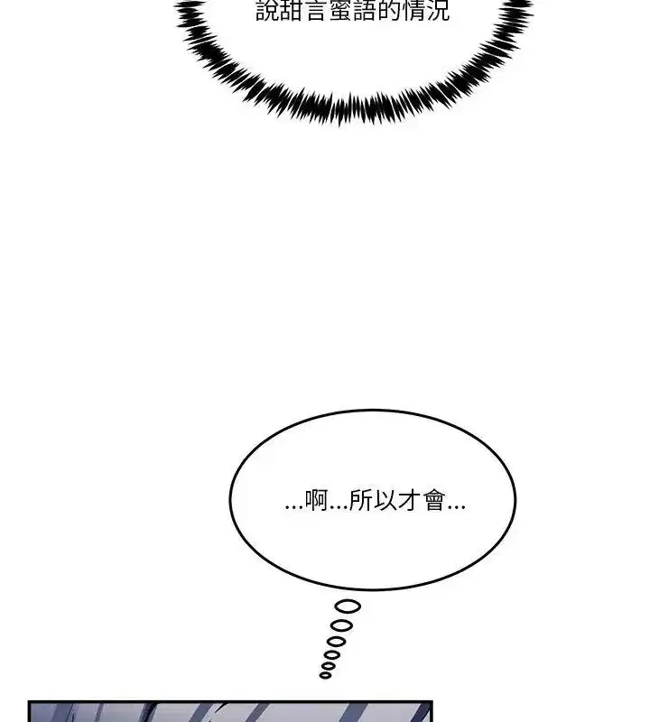 第133話 - 第78页