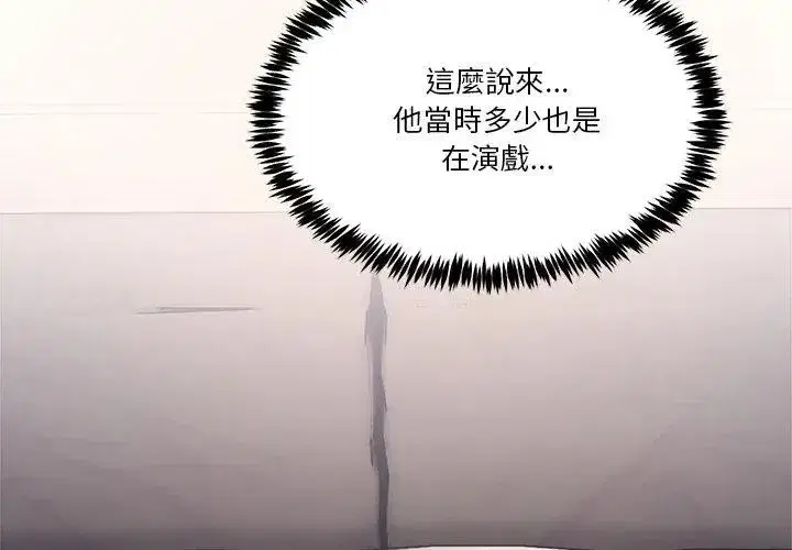 第133話 - 第80页