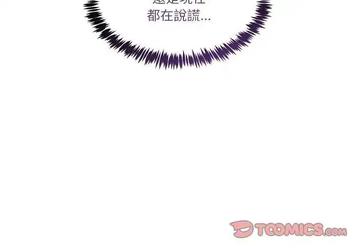 第133話 - 第83页
