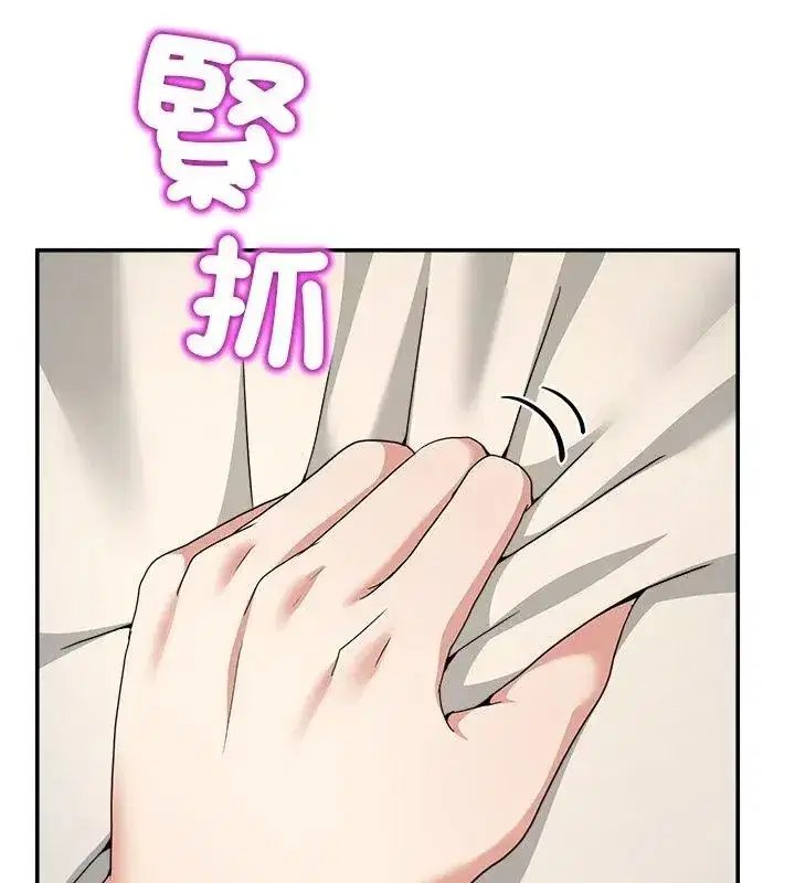 第133話 - 第84页