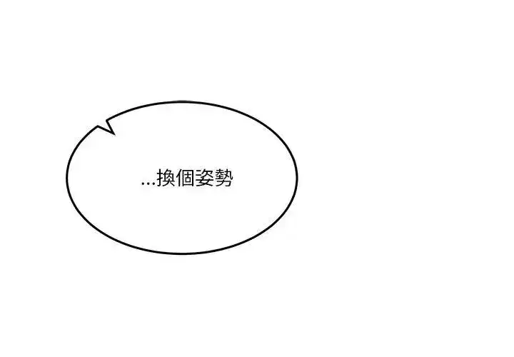 第133話 - 第86页