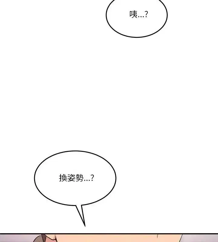 第133話 - 第88页
