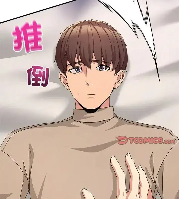 第133話 - 第91页
