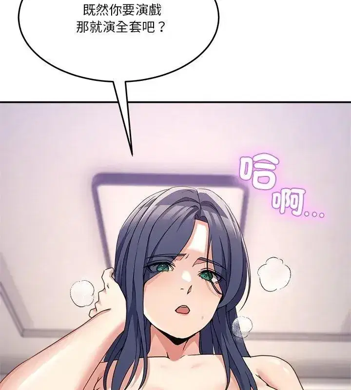 第133話 - 第96页
