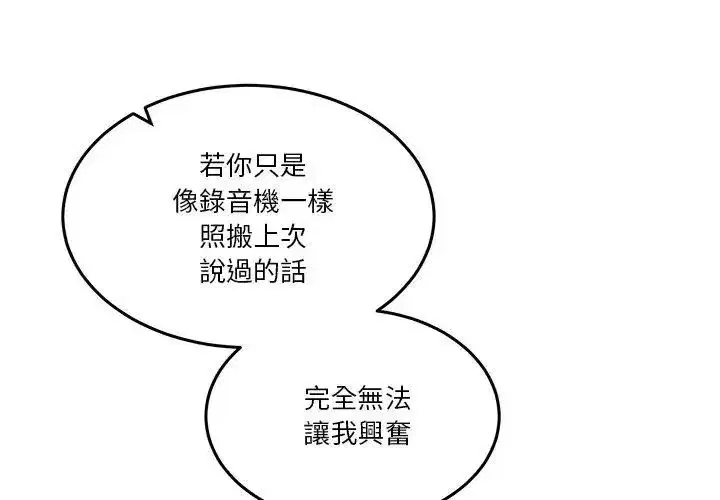 第133話 - 第98页