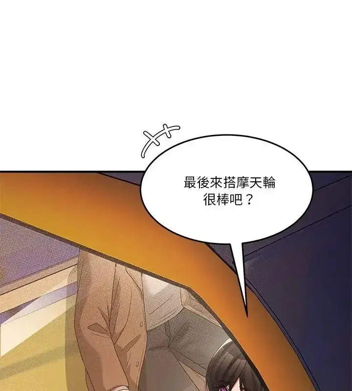 第134話 - 第100页