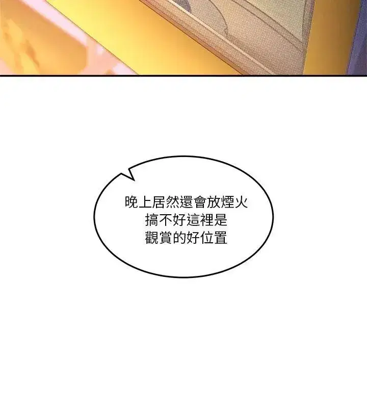 第134話 - 第102页