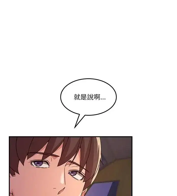 第134話 - 第103页