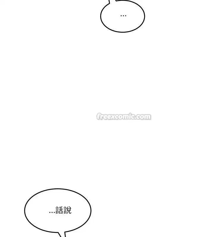 第134話 - 第105页