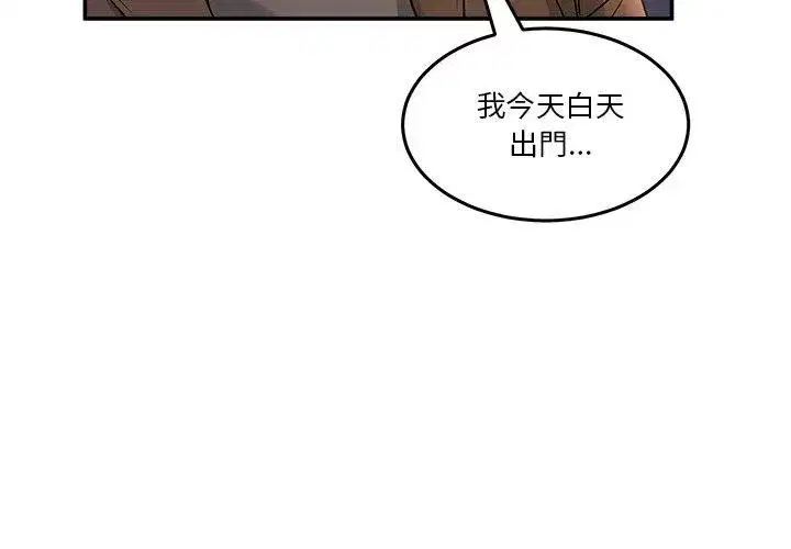 第134話 - 第107页