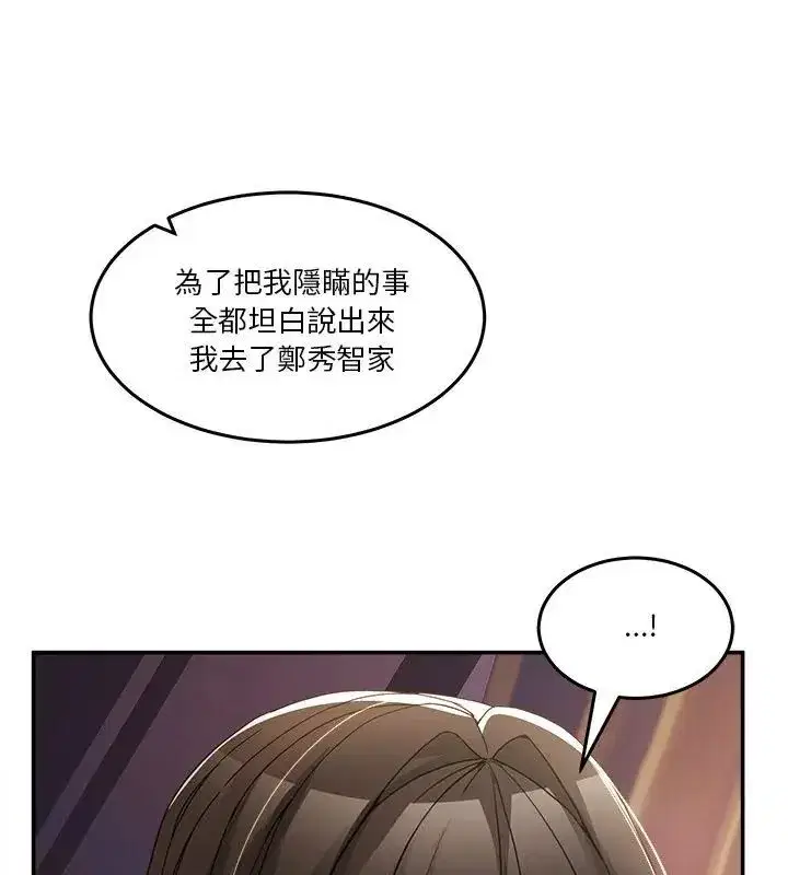 第134話 - 第108页