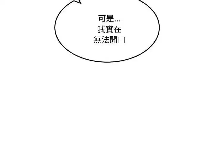 第134話 - 第110页