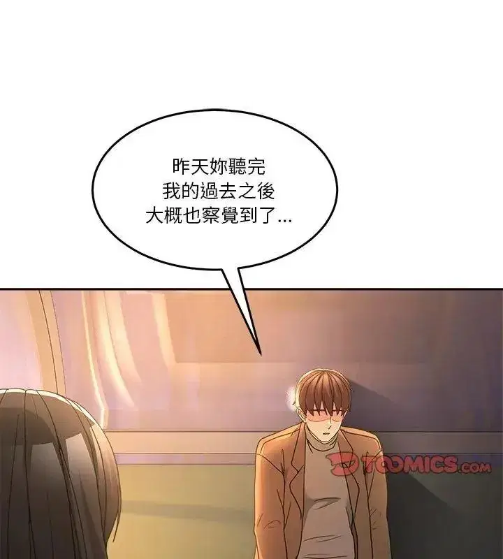 第134話 - 第111页