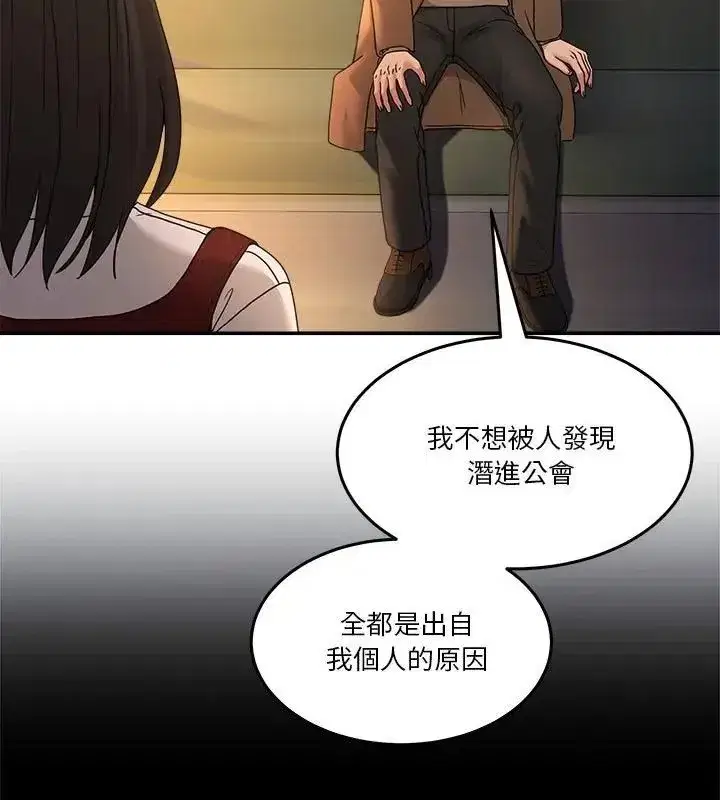 第134話 - 第112页