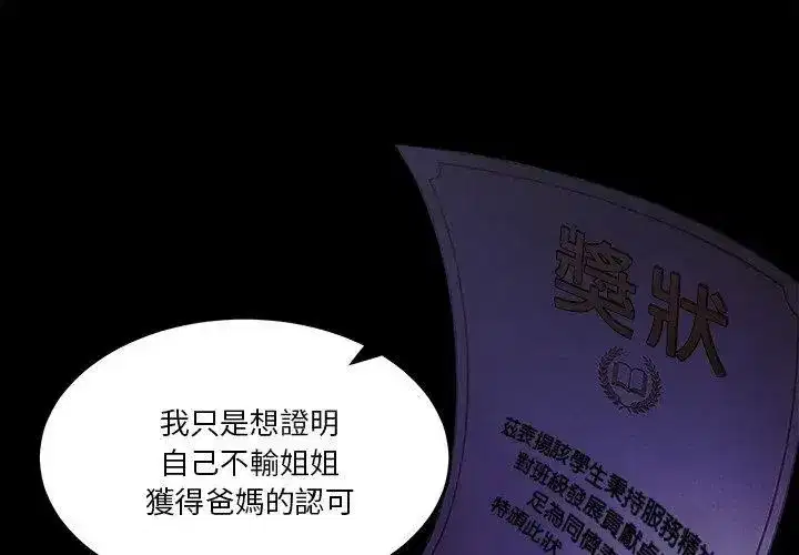 第134話 - 第113页