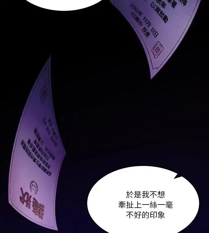 第134話 - 第114页