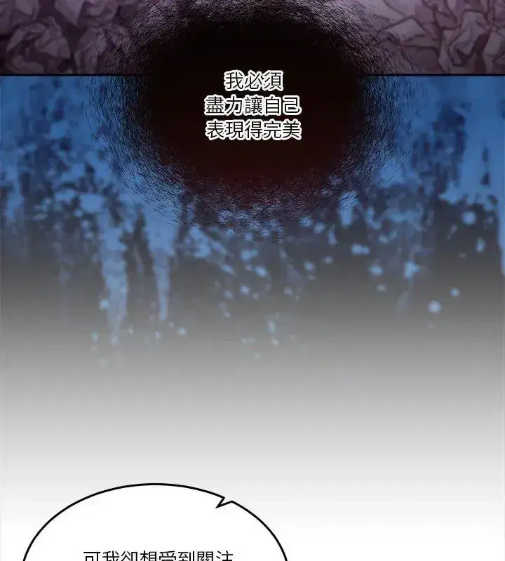 第134話 - 第117页