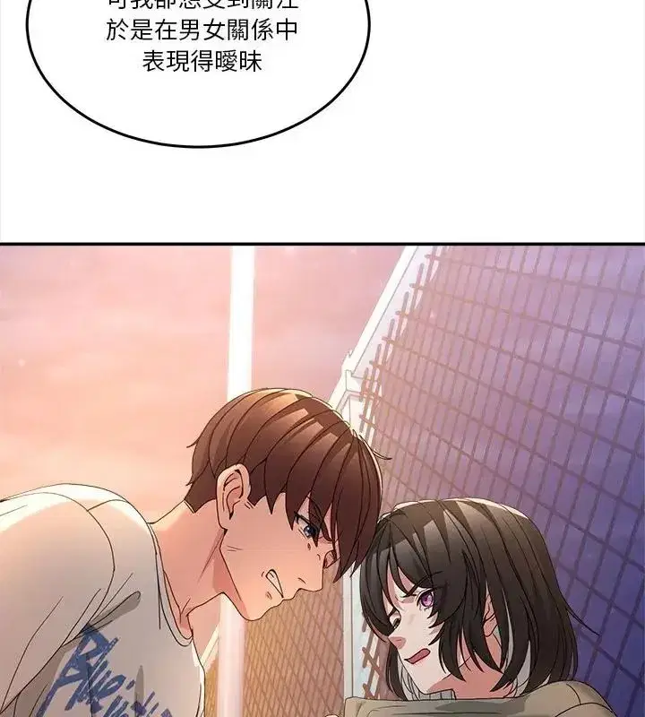 第134話 - 第118页