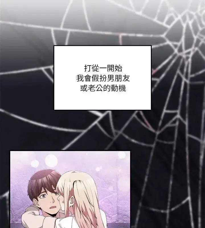 第134話 - 第12页
