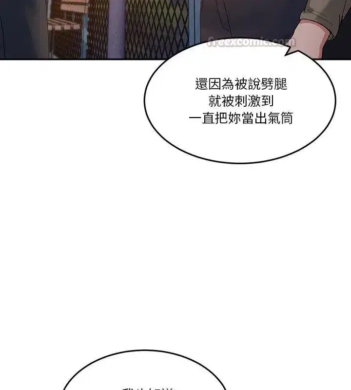 第134話 - 第120页