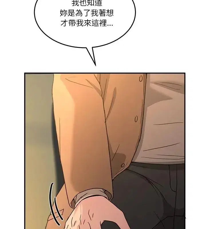 第134話 - 第121页