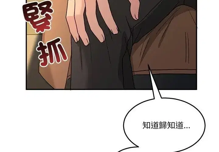 第134話 - 第122页