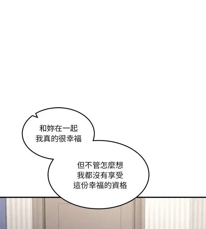 第134話 - 第127页