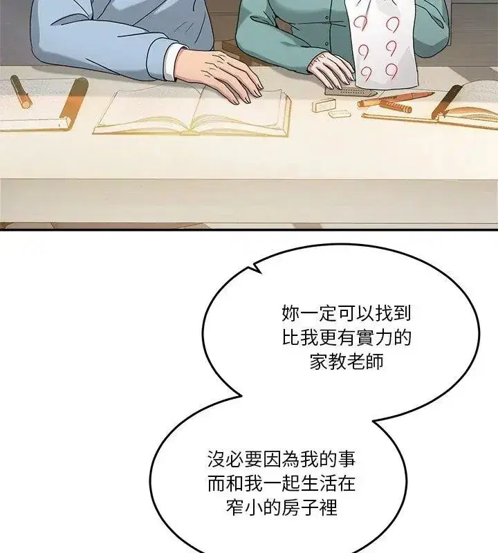 第134話 - 第129页