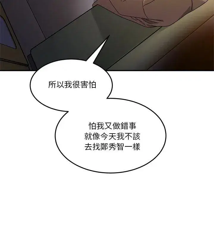 第134話 - 第132页