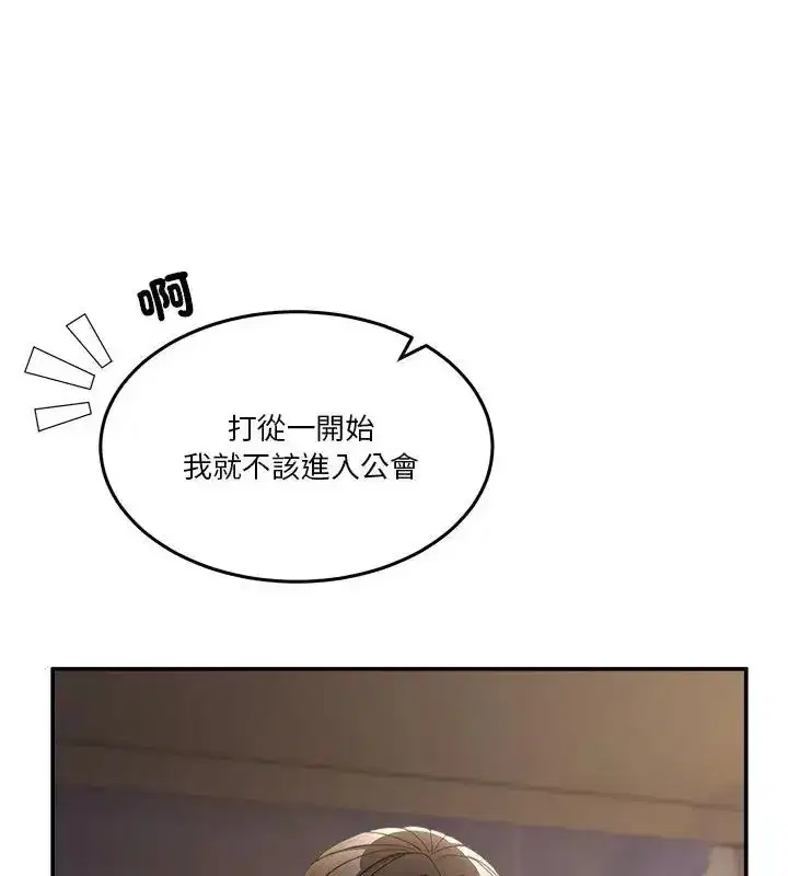 第134話 - 第133页