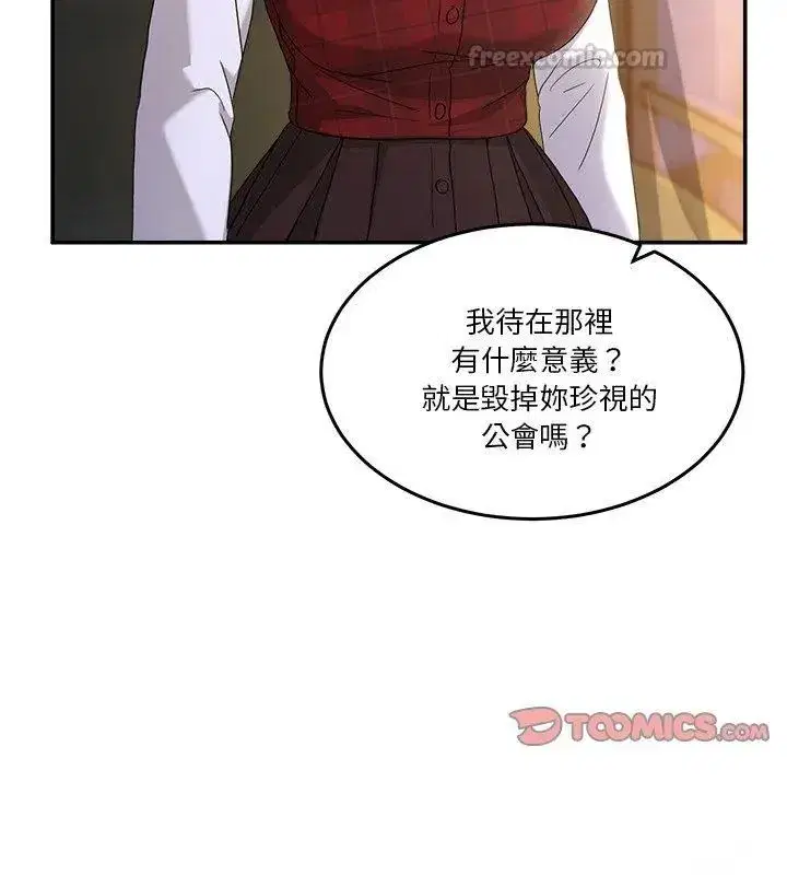 第134話 - 第135页