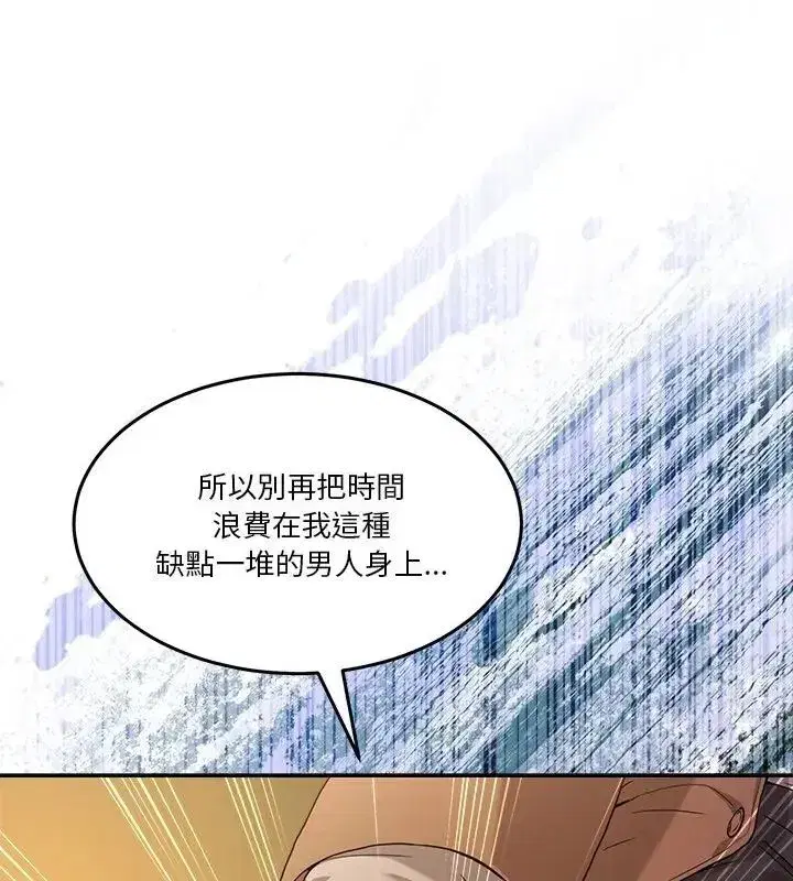 第134話 - 第136页