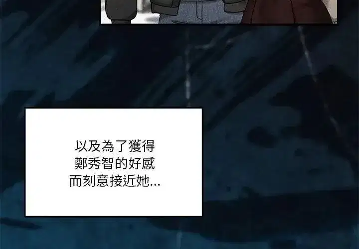 第134話 - 第14页