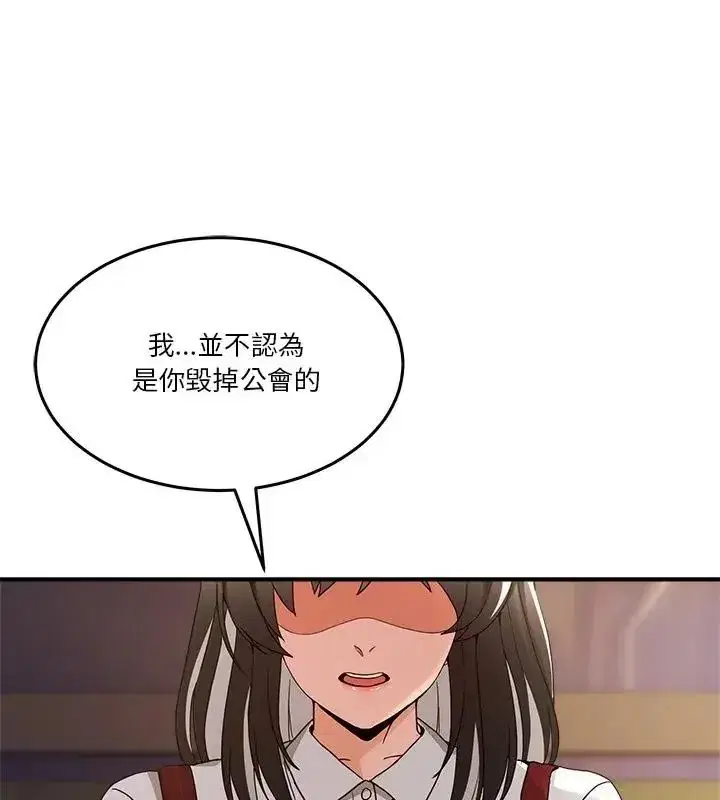 第134話 - 第142页