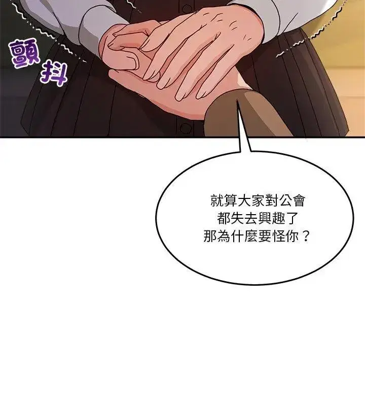 第134話 - 第144页