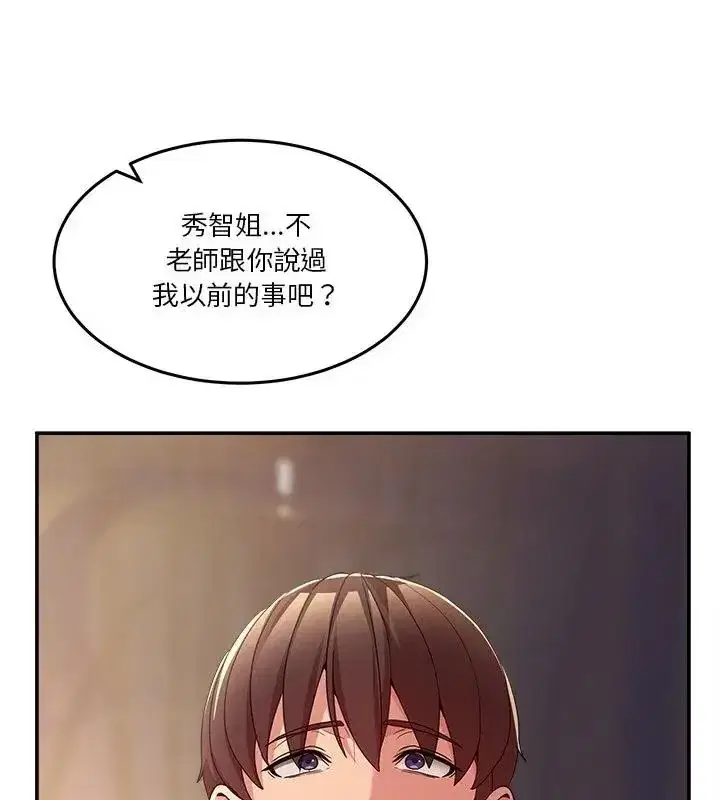 第134話 - 第145页