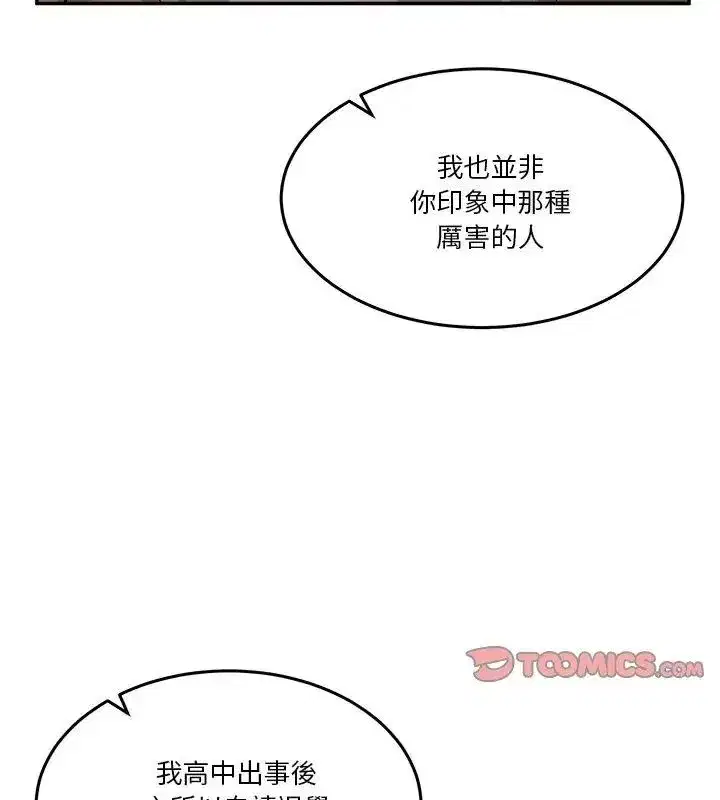 第134話 - 第147页
