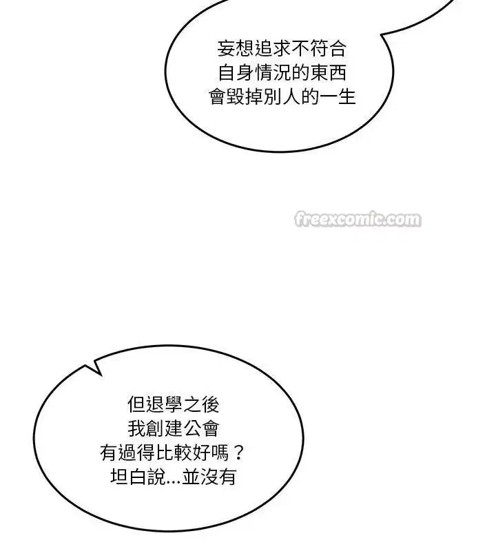 第134話 - 第150页