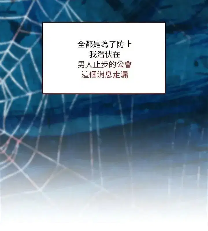 第134話 - 第16页