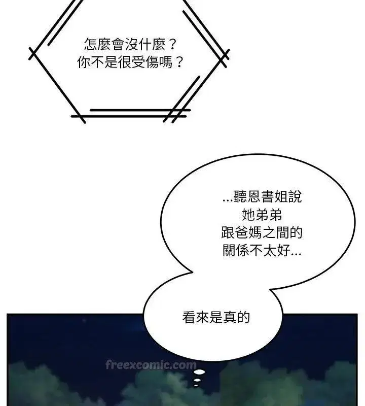 第134話 - 第165页