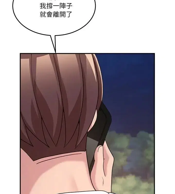 第134話 - 第169页