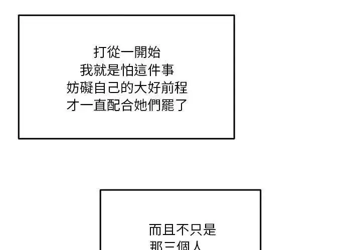 第134話 - 第17页