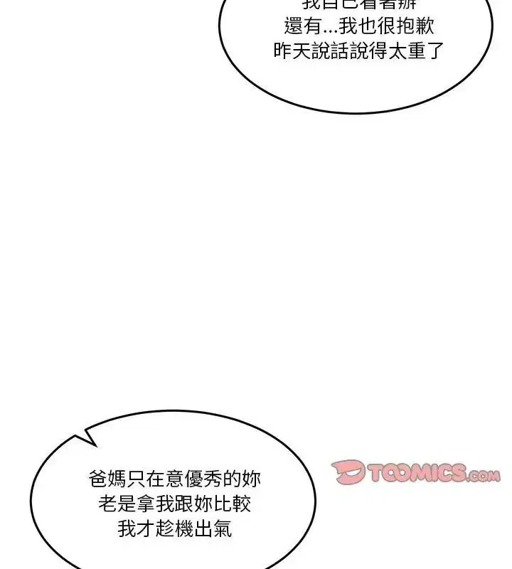第134話 - 第171页
